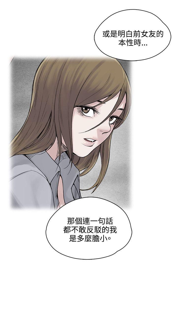 那里的香气 第19話 第17页