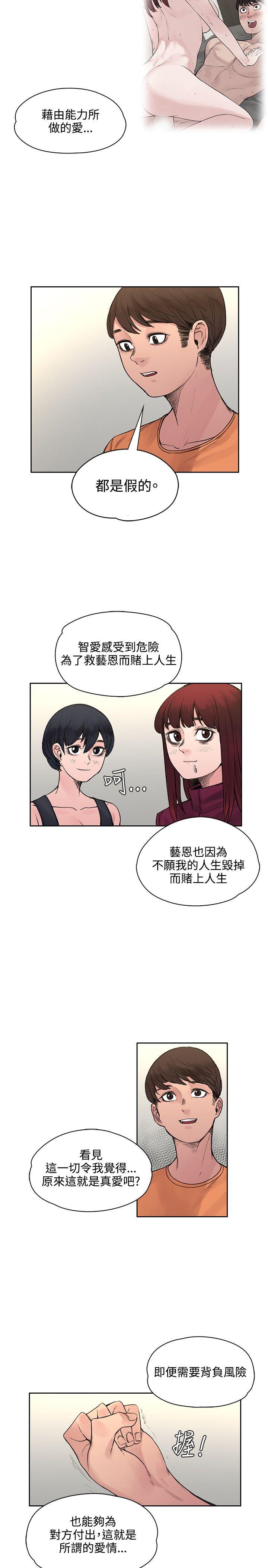 那里的香气 第19話 第19页