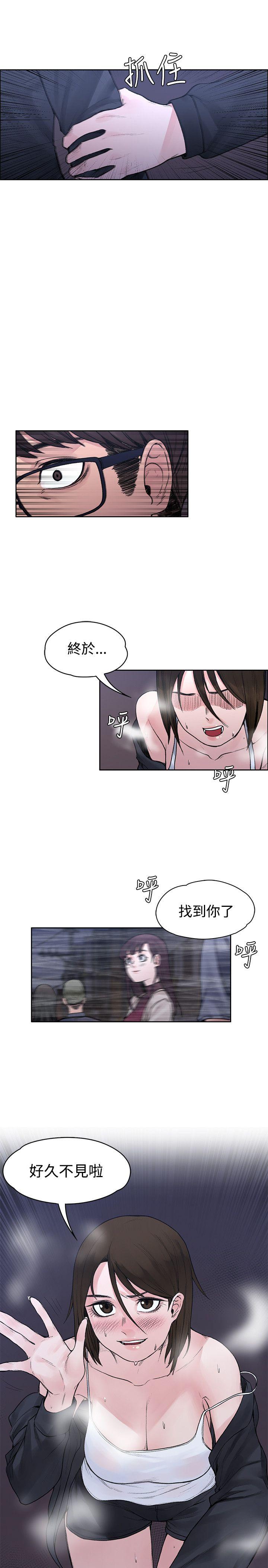 那里的香气 第19話 第26页