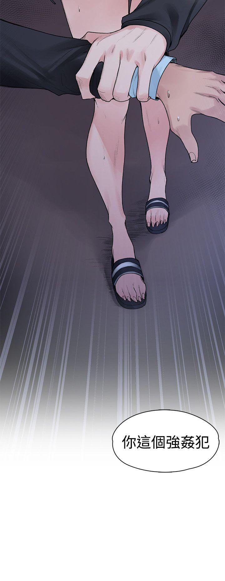 那里的香气 第19話 第27页