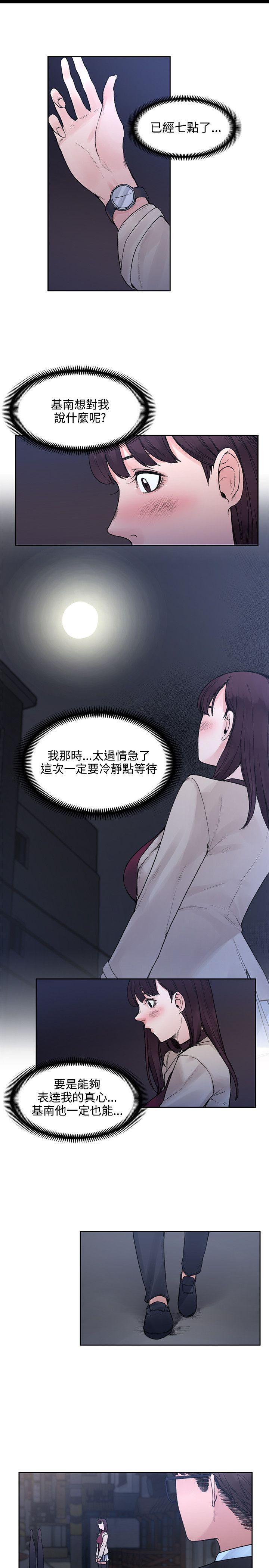 那里的香气 第19話 第24页