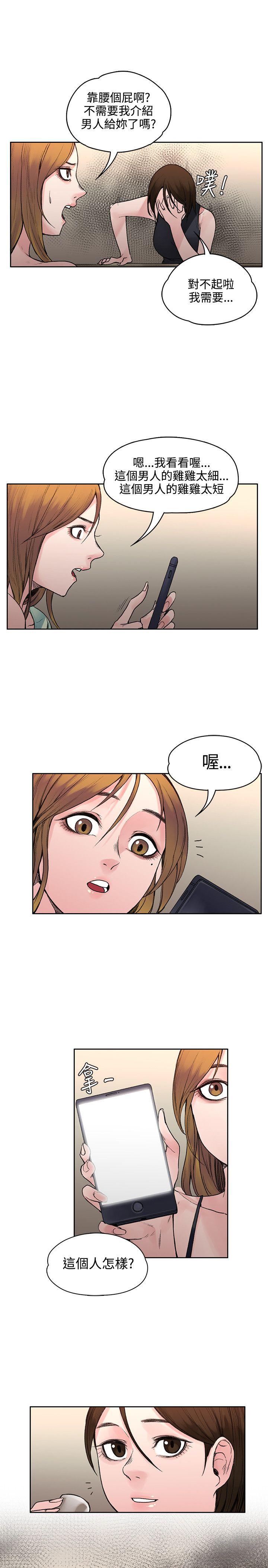 那里的香气 第19話 第4页