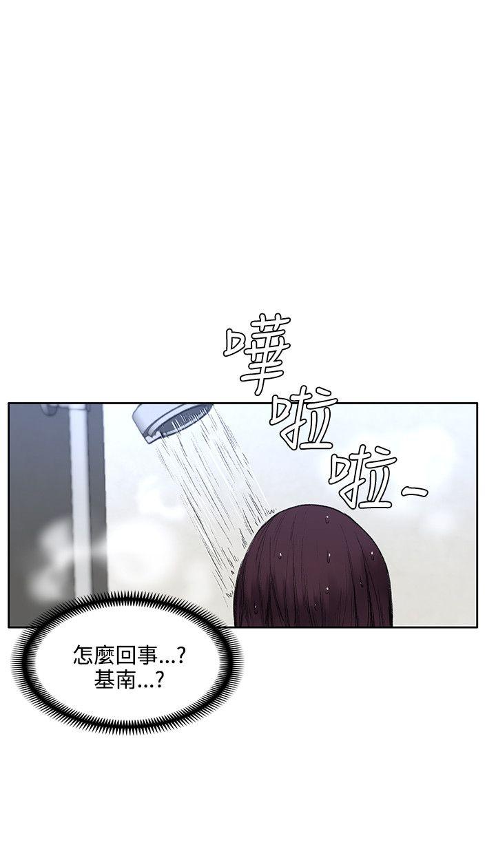 那里的香气 第19話 第8页