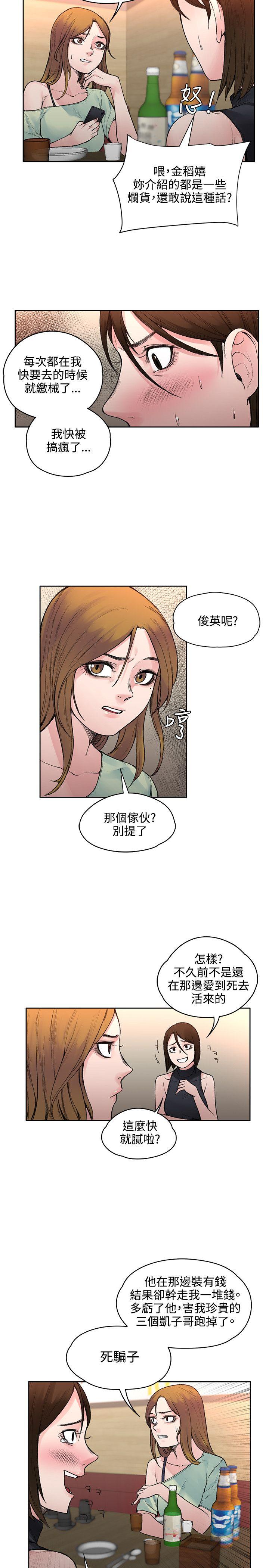 那里的香气 第19話 第2页