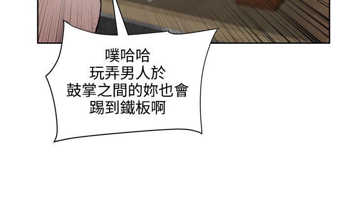 那里的香气 第19話 第3页