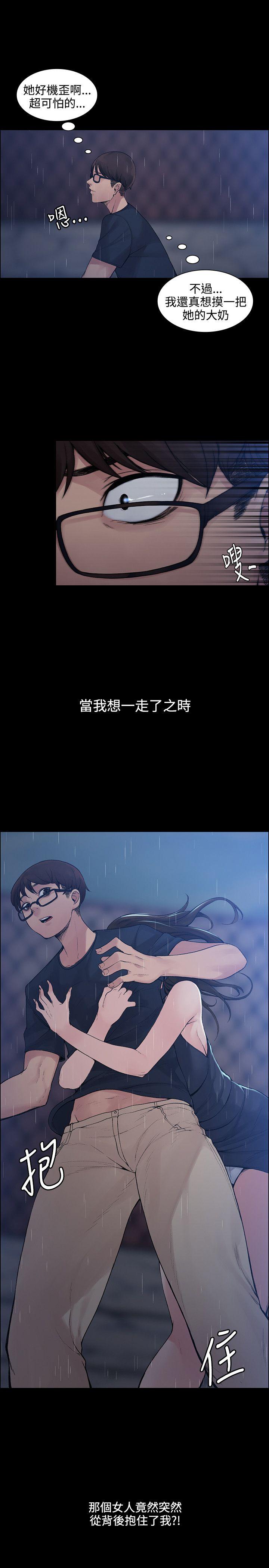 那里的香气 第1話 第8页