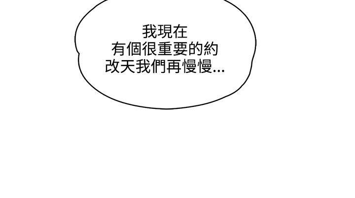 那里的香气 第20話 第3页