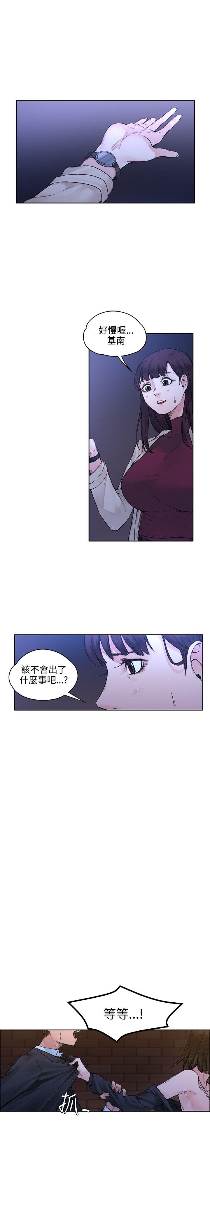 那里的香气 第20話 第1页