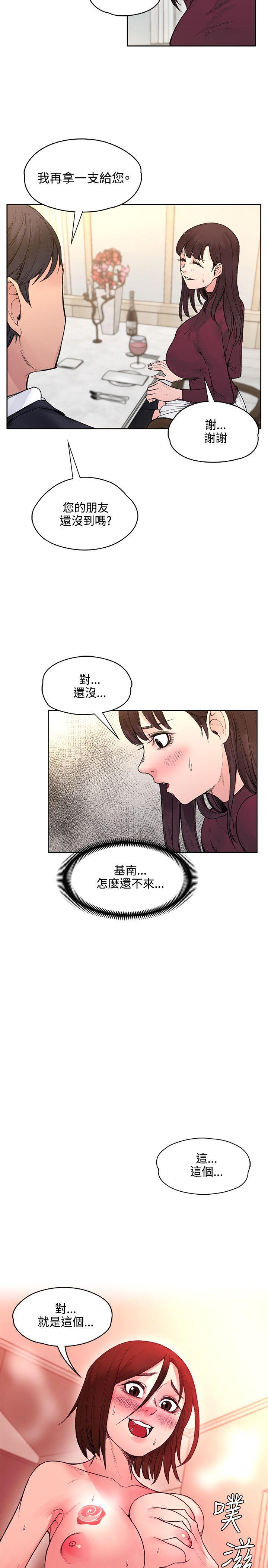 那里的香气 第20話 第9页