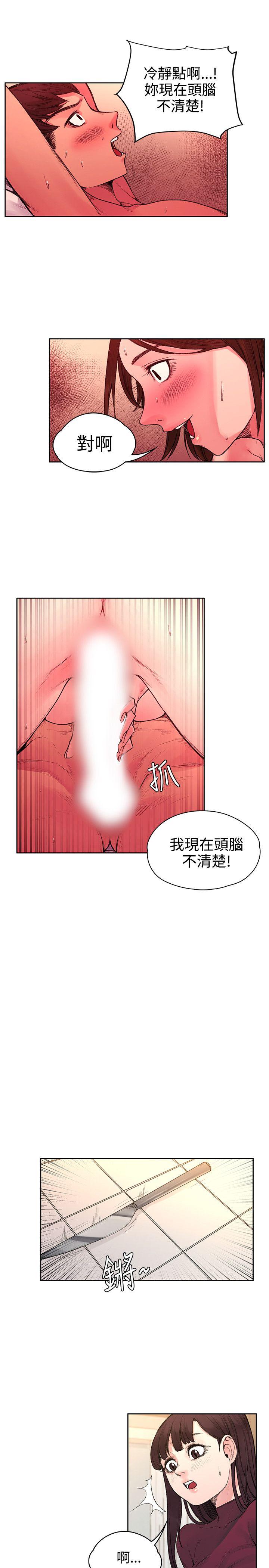 那里的香气 第20話 第8页