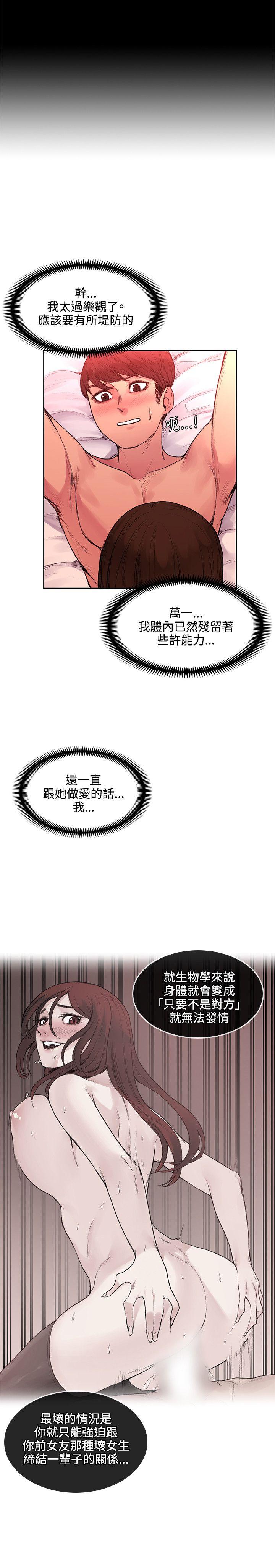 那里的香气 第20話 第16页