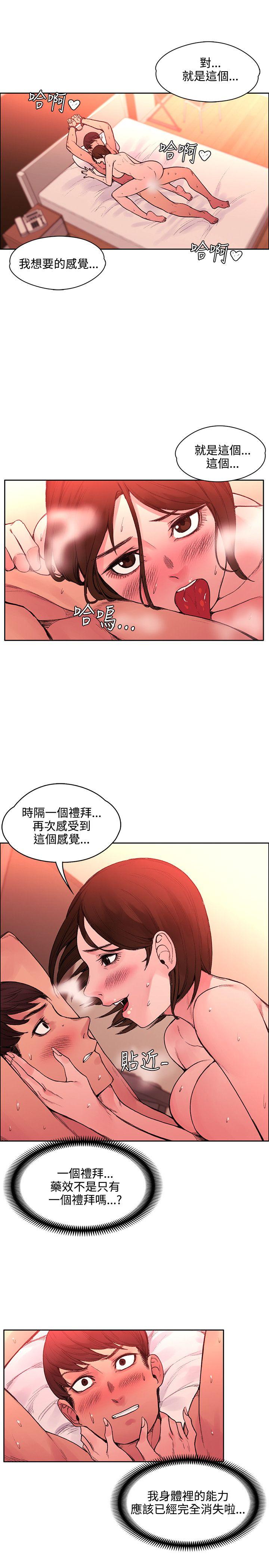 那里的香气 第20話 第13页