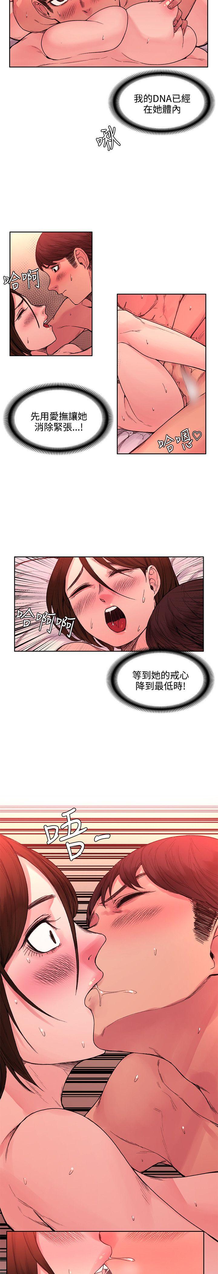 那里的香气 第20話 第24页
