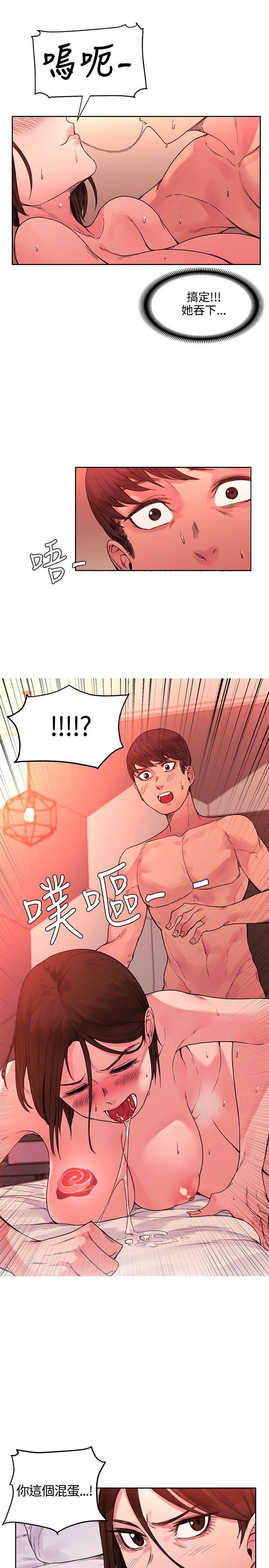那里的香气 第20話 第26页
