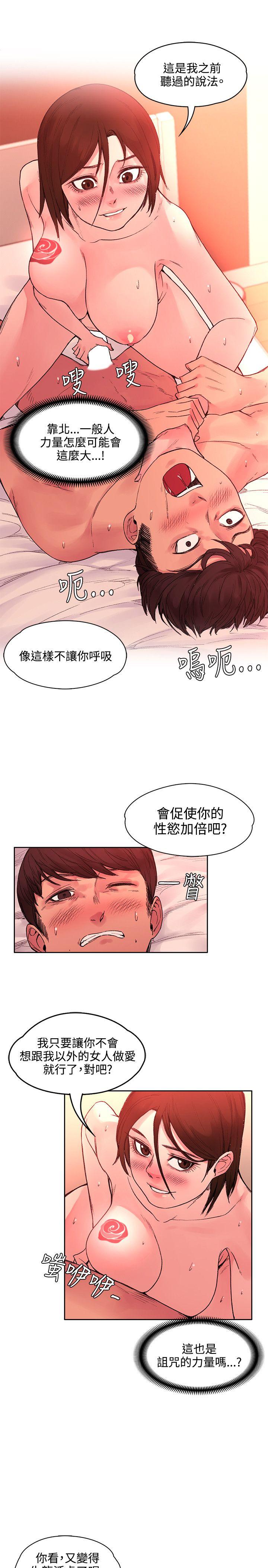 那里的香气 第21話 第7页
