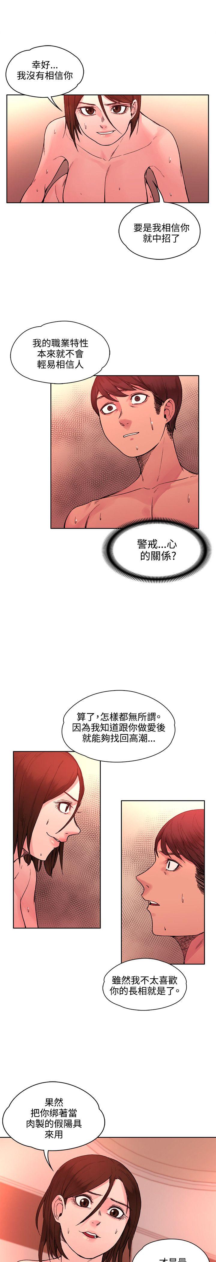 那里的香气 第21話 第4页