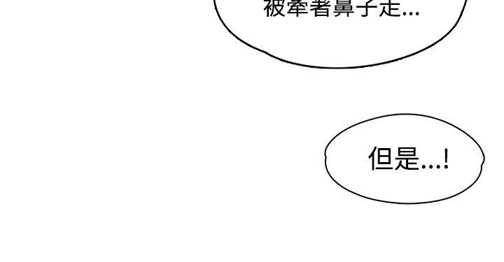 那里的香气 第21話 第14页
