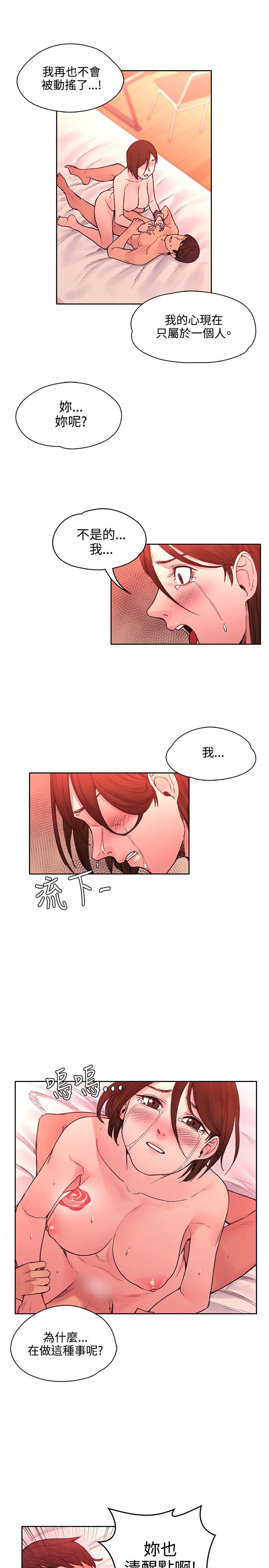 那里的香气 第21話 第15页