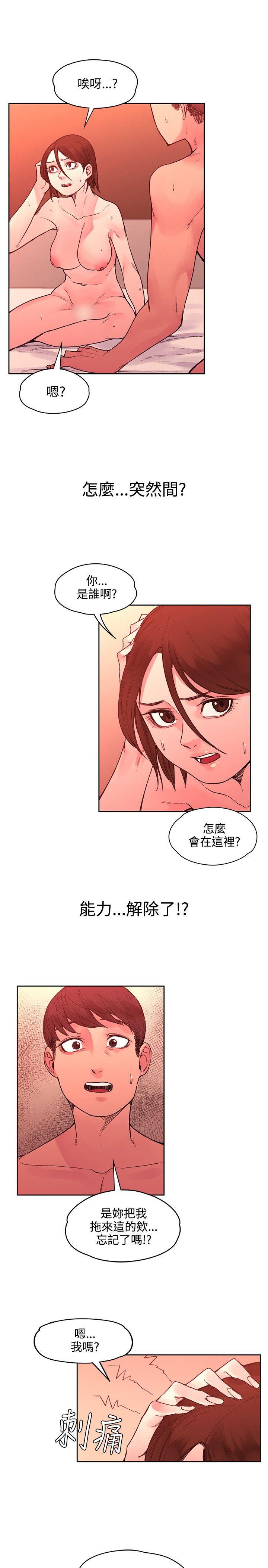 那里的香气 第21話 第20页