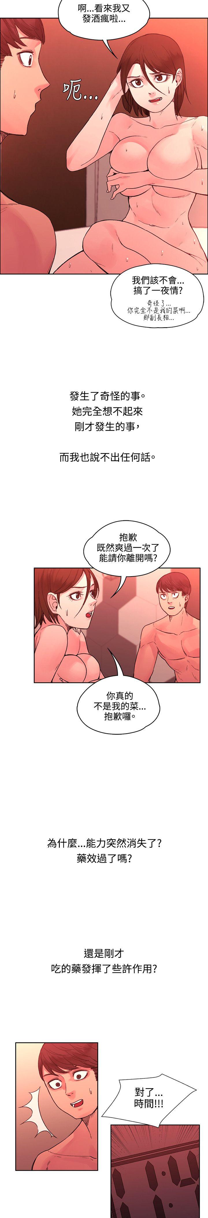 那里的香气 第21話 第21页