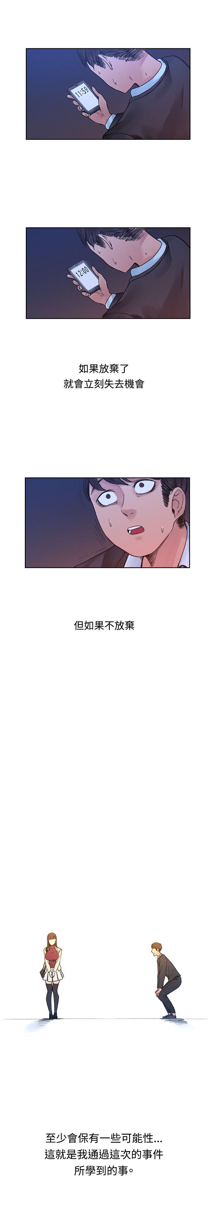 那里的香气 第21話 第26页