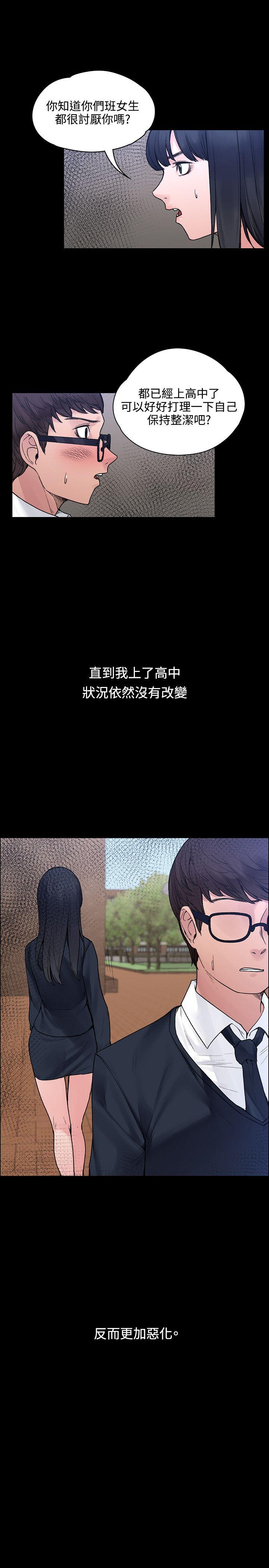 那里的香气 最終話 第4页