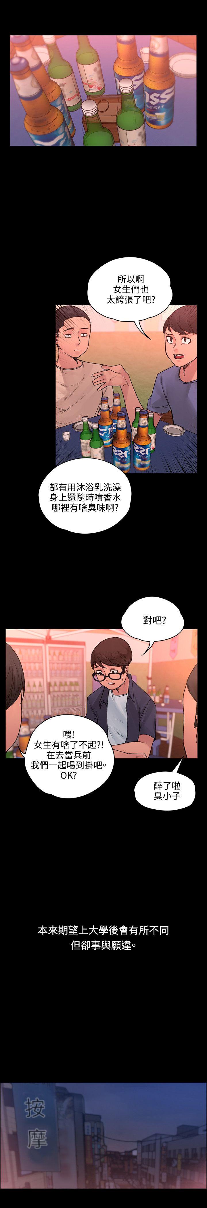 那里的香气 最終話 第5页