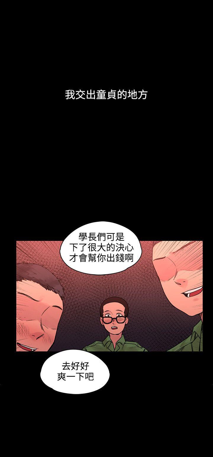 那里的香气 最終話 第6页