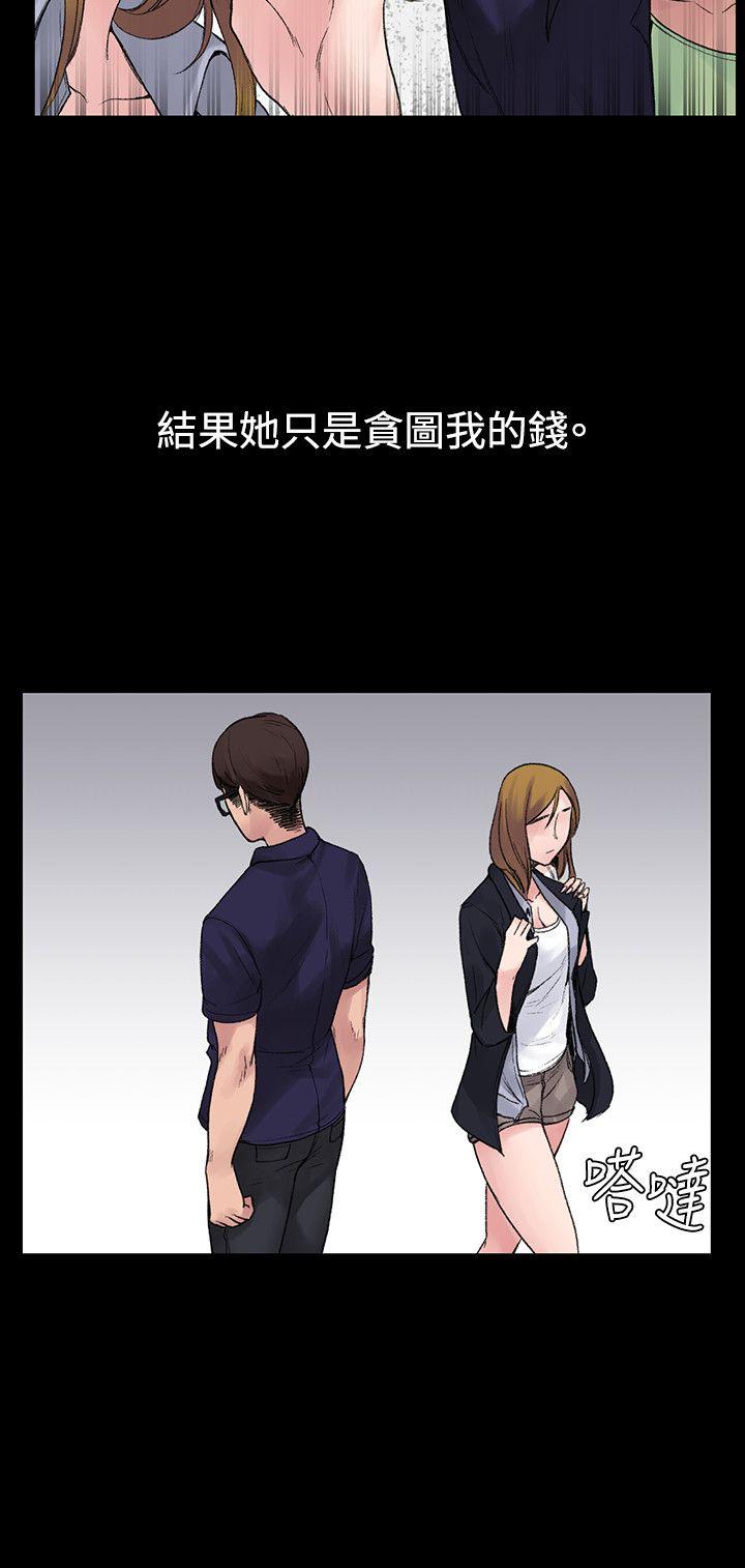 那里的香气 最終話 第9页