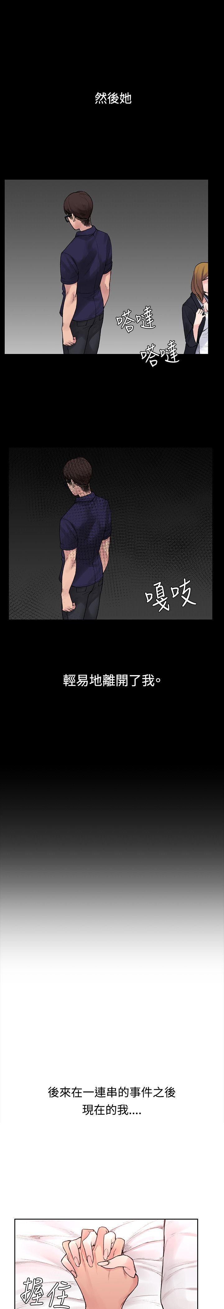 那里的香气 最終話 第10页