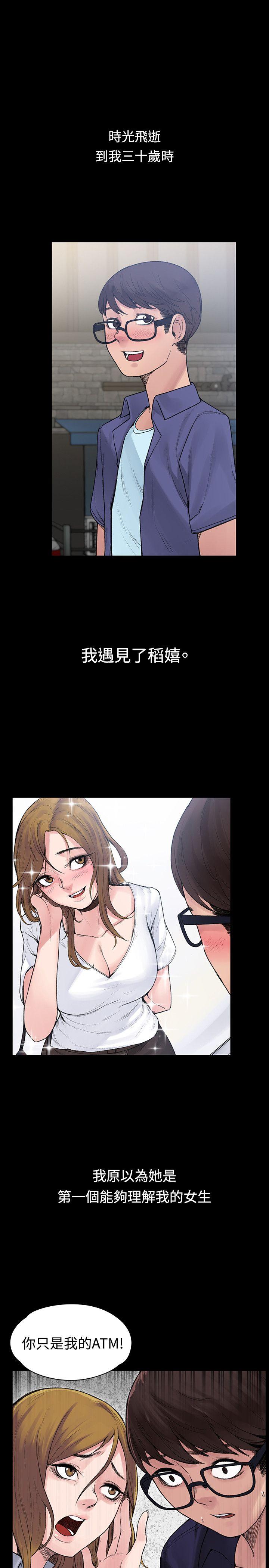那里的香气 最終話 第8页