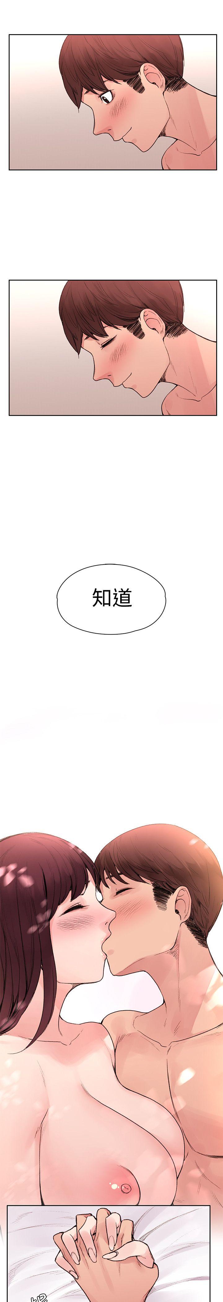 那里的香气 最終話 第19页