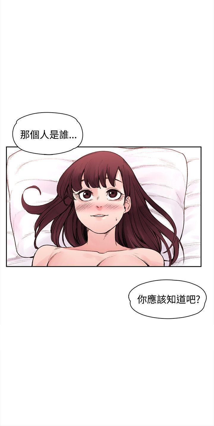 那里的香气 最終話 第18页
