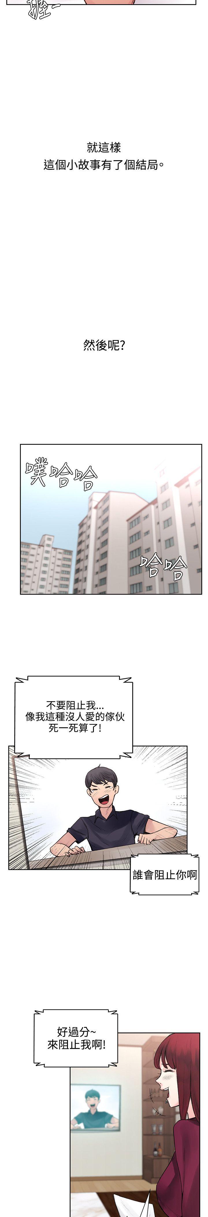 那里的香气 最終話 第20页