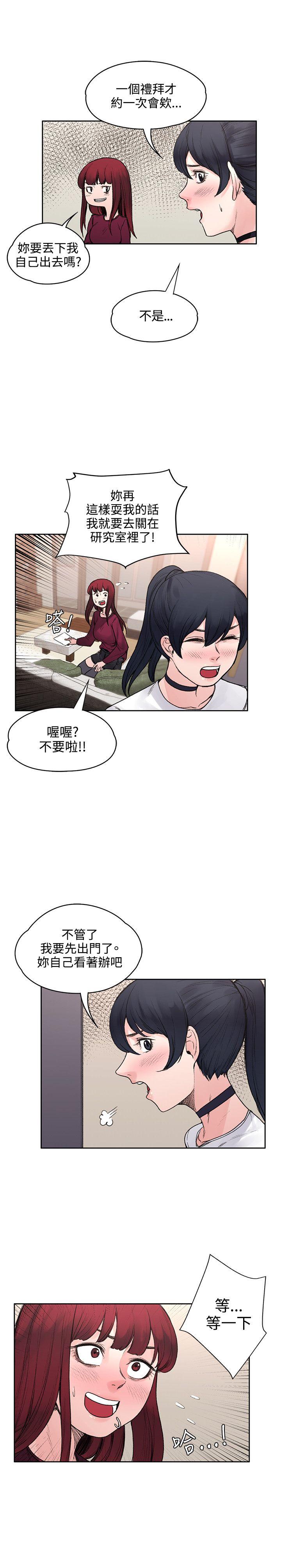 那里的香气 最終話 第23页