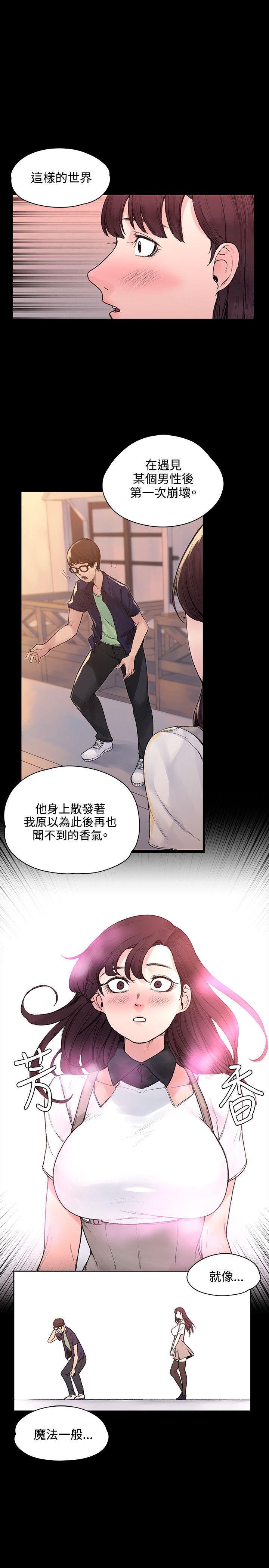 那里的香气 最終話 第16页