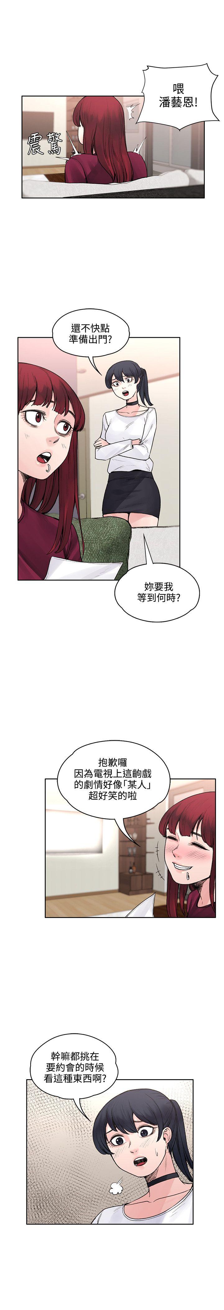 那里的香气 最終話 第22页