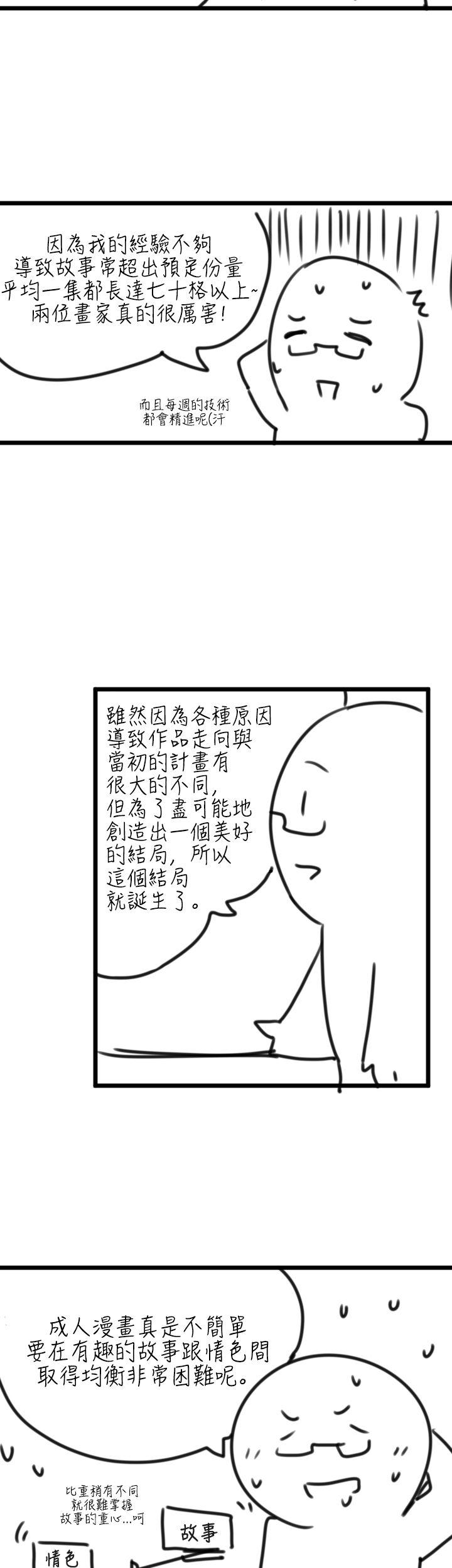 那里的香气 第1话 第2页