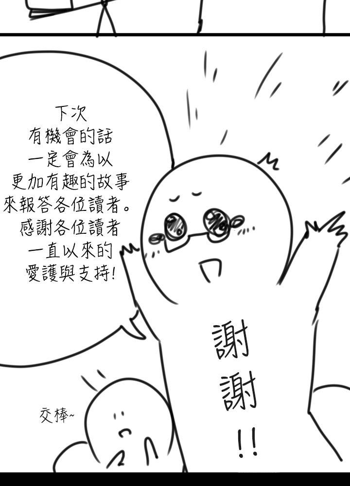 那里的香气 第1话 第3页