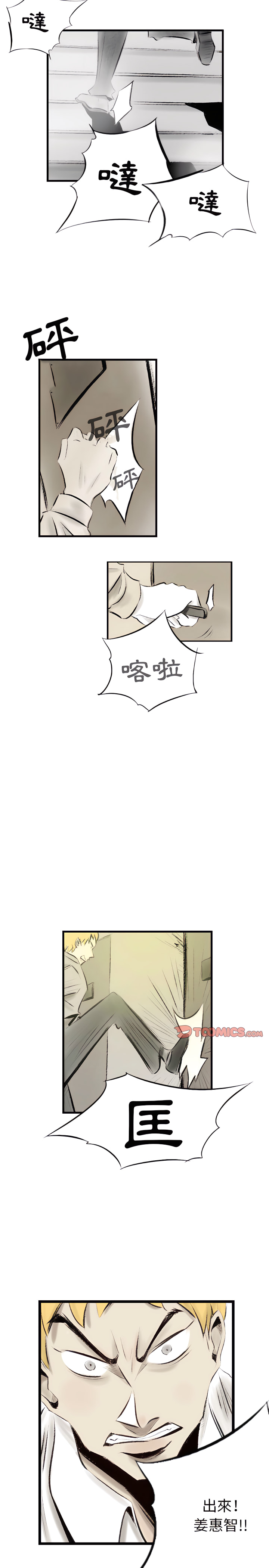 墮落城市 第17章 第4页