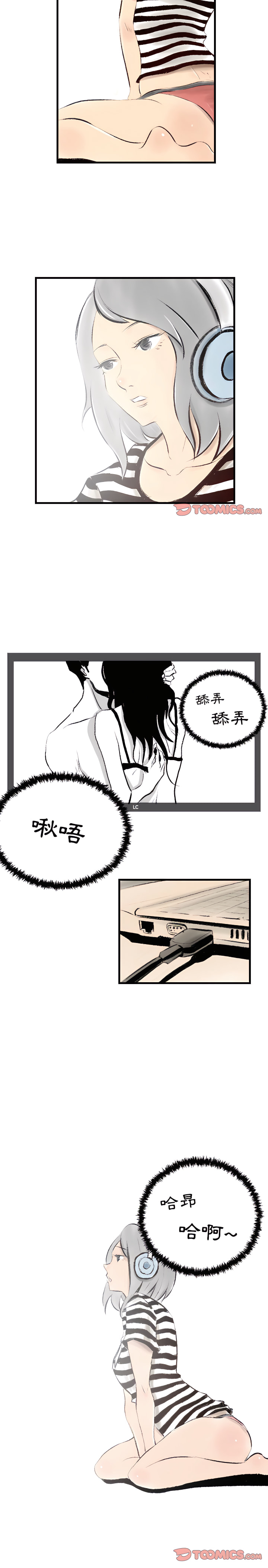 墮落城市 第17章 第11页