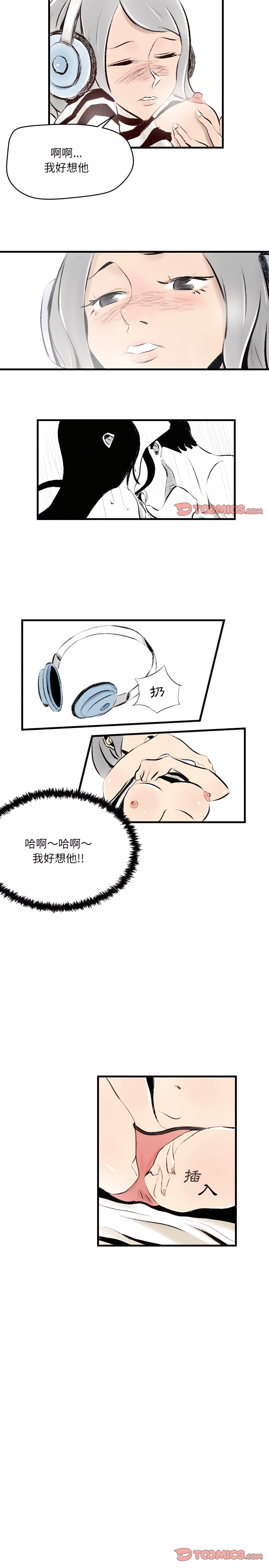 墮落城市 第17章 第13页