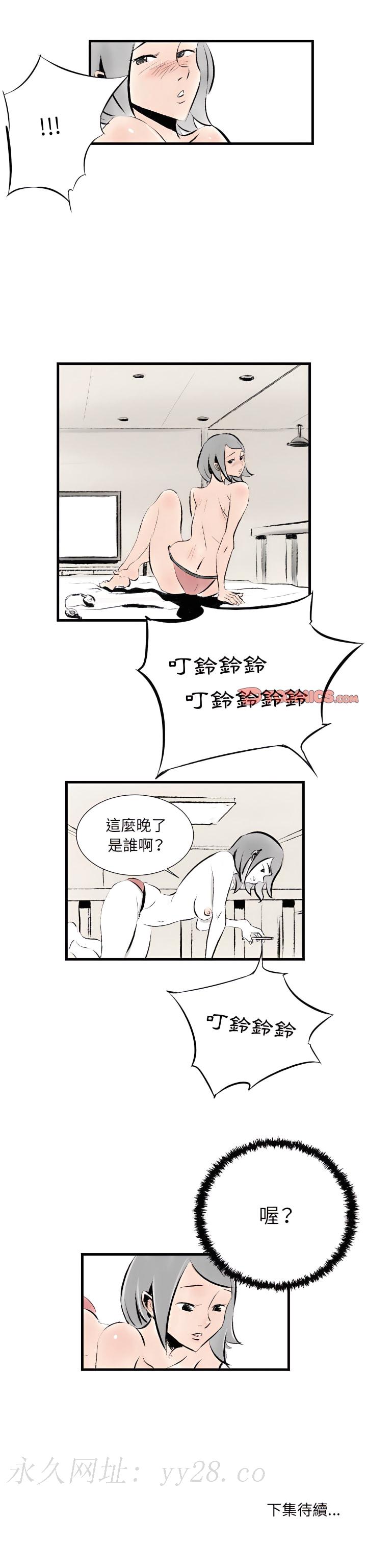 墮落城市 第17章 第15页