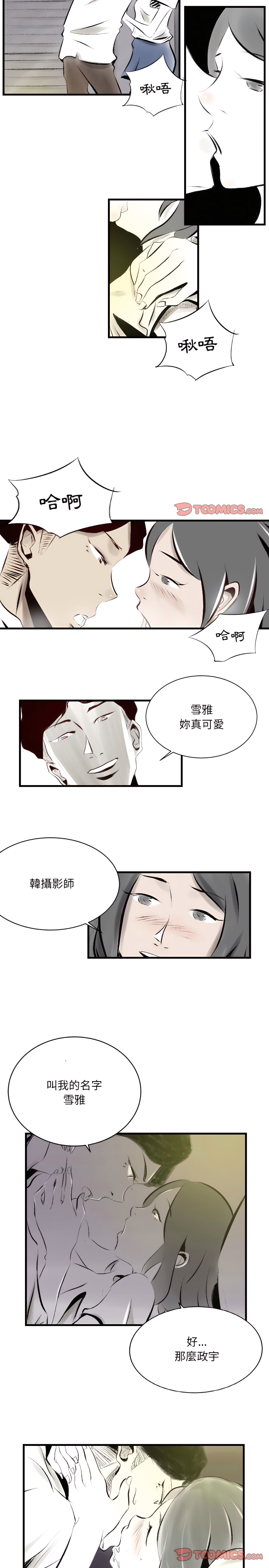 墮落城市 第19章 第5页