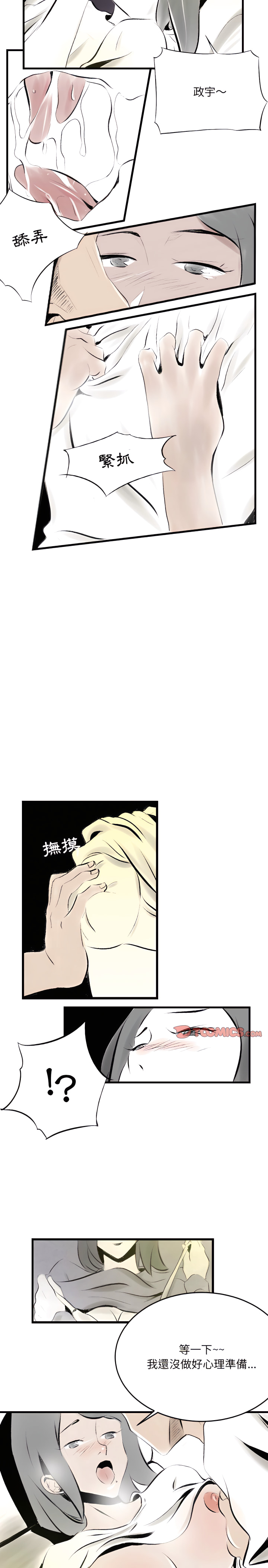 墮落城市 第19章 第6页