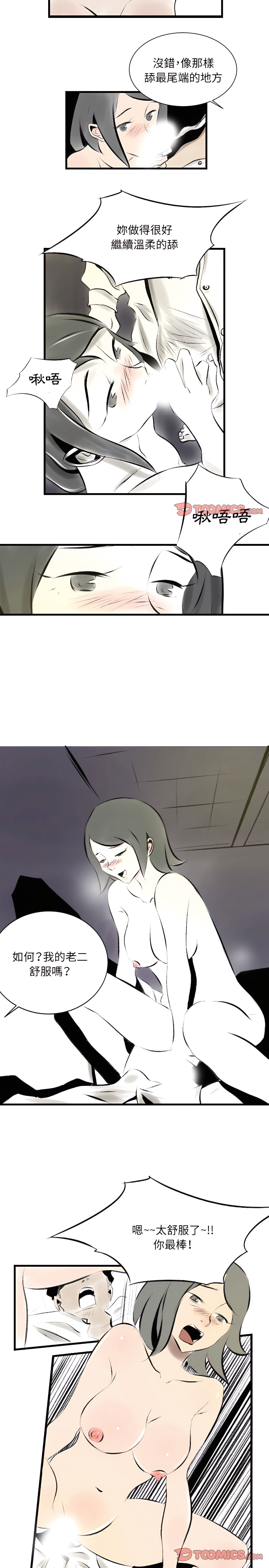 墮落城市 第19章 第11页