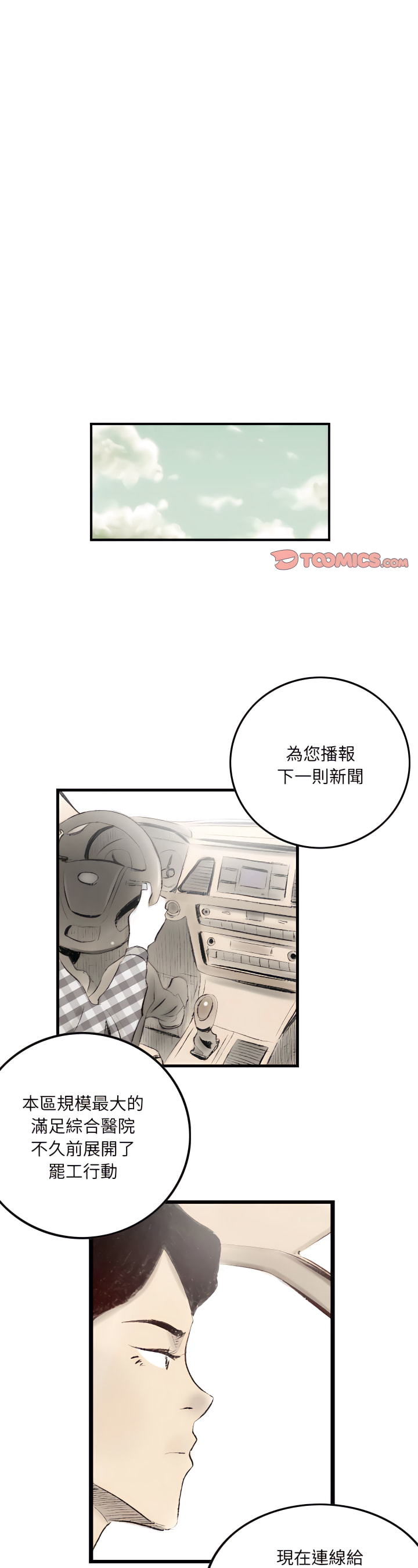 墮落城市 第10章 第1页
