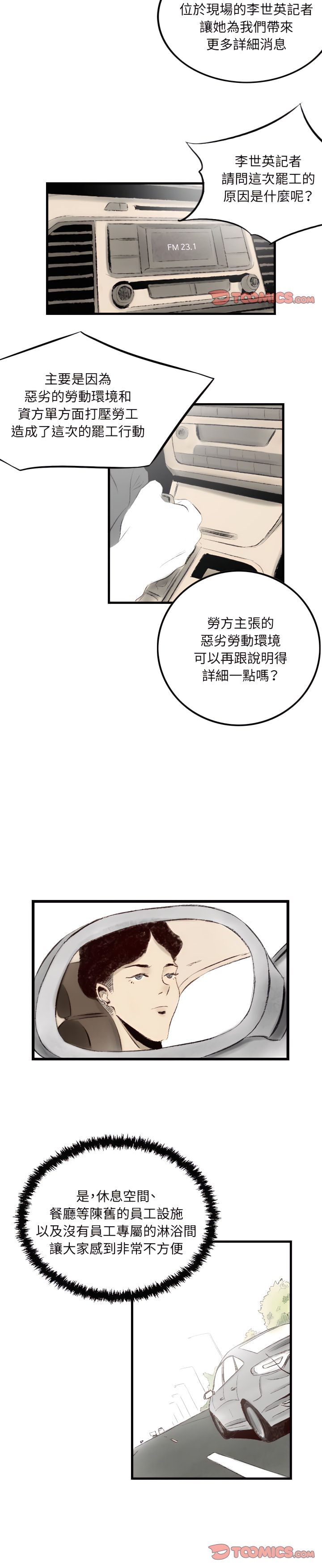 墮落城市 第10章 第2页