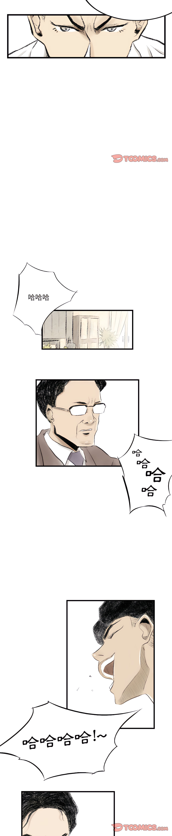 墮落城市 第10章 第18页
