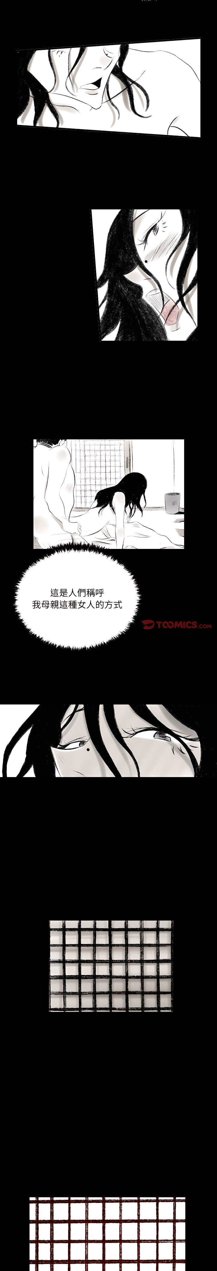 墮落城市 第11章 第3页
